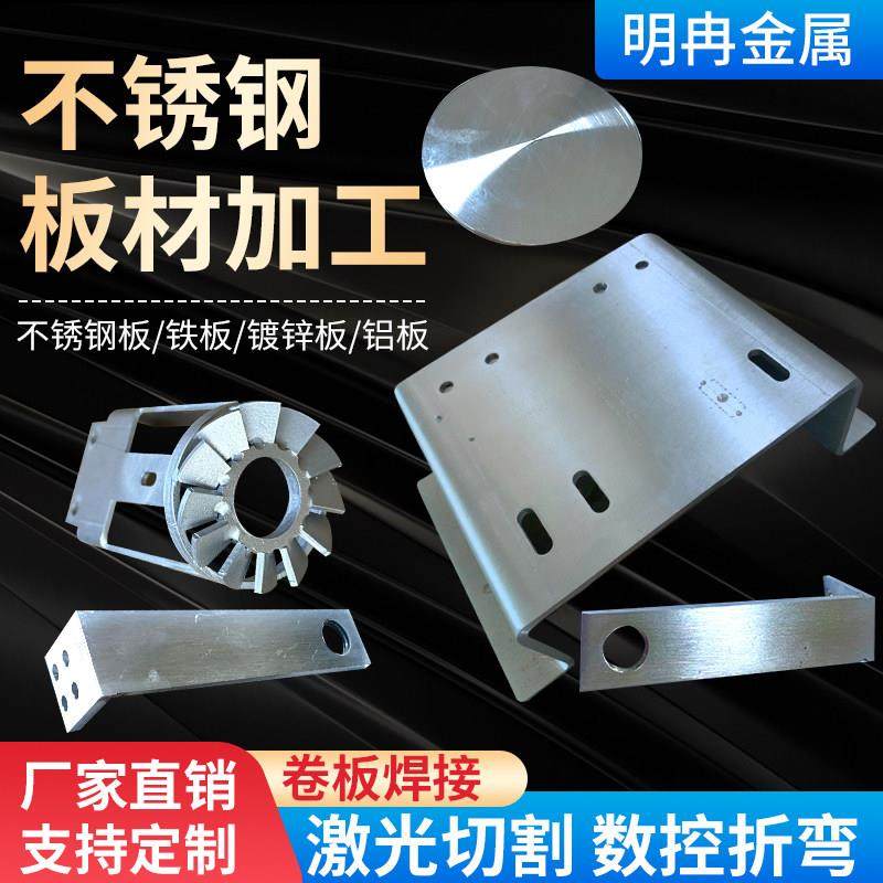 304/201不锈钢板材镀锌板非标定制钣金铁板折弯焊接激光切割加工,金属材料及制品,不锈钢制品,淘宝优惠券,粉丝福利购,淘宝优惠卷