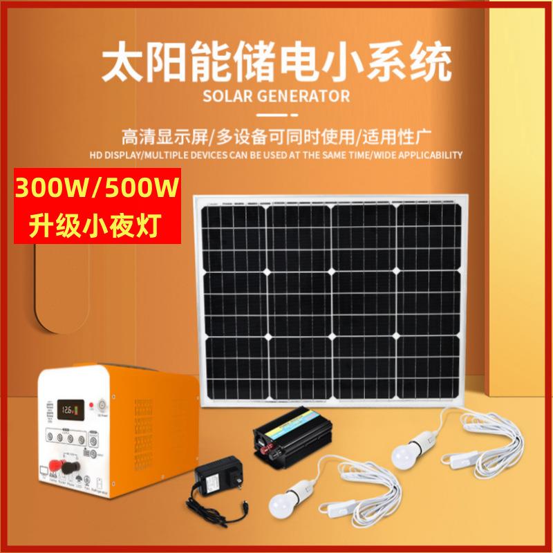 00W逆变0AH储能电源工厂户外便携式直供私模太阳能移动照明组合