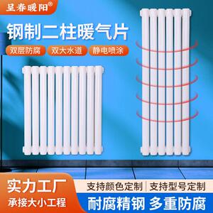 暖气片家用钢制二柱暖气片壁挂散热器集中立式煤改气水暖厂家直销