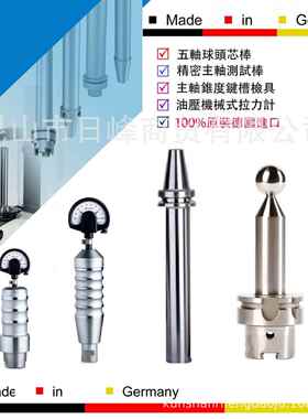 72.579.742.200德國戴博球刀检棒HSK63F/Diebold球刀检棒HSK63F