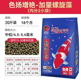 海豚锦鲤饲料育成增体增艳色扬金鱼锦鲤通用颗粒淡水鱼粮不浑水