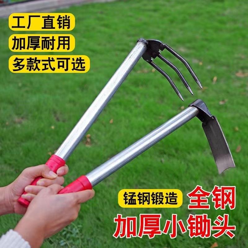 园艺花锄小挖锄户外农具农用工具除草挖土种菜种花翻土四齿小钉耙