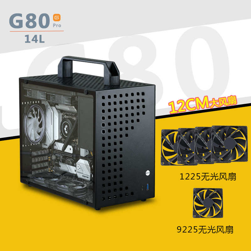 机械大叔G80 Pro便携mATX/ITX小主机箱迷你白色水冷侧透K88大电源
