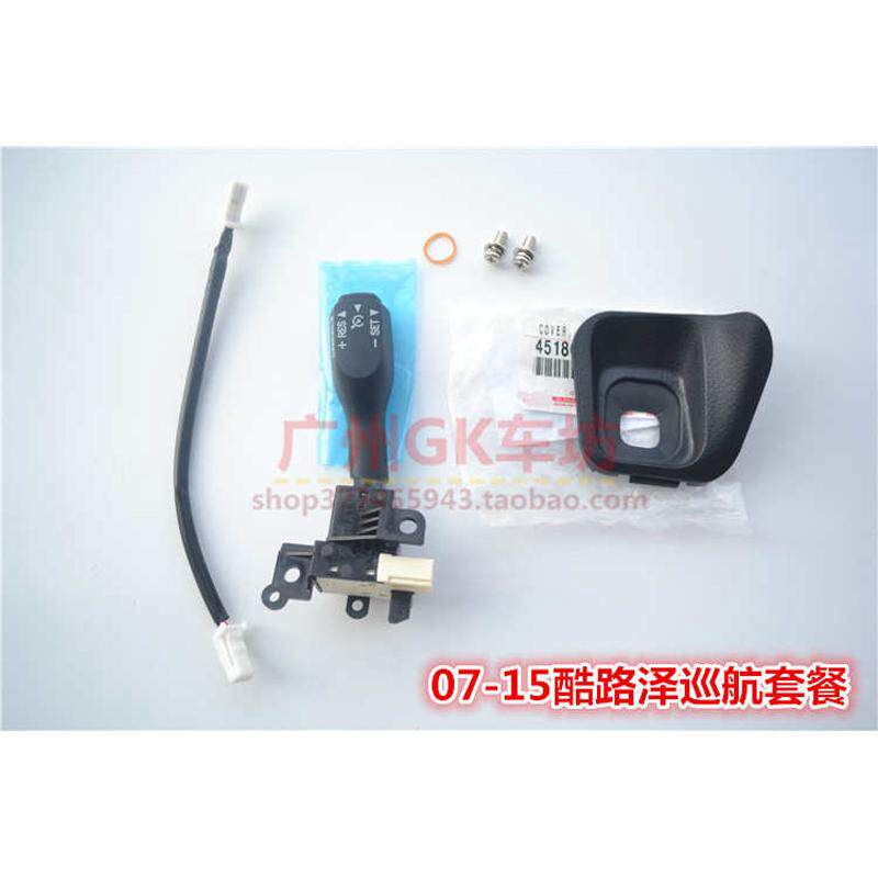 酷路泽LC200多功能方向盘按键陆巡音响蓝牙定速巡航自动大灯升级