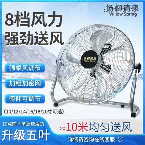 工业扇趴地扇家用强力电风扇台式风扇工厂大功率风扇落地扇爬地扇