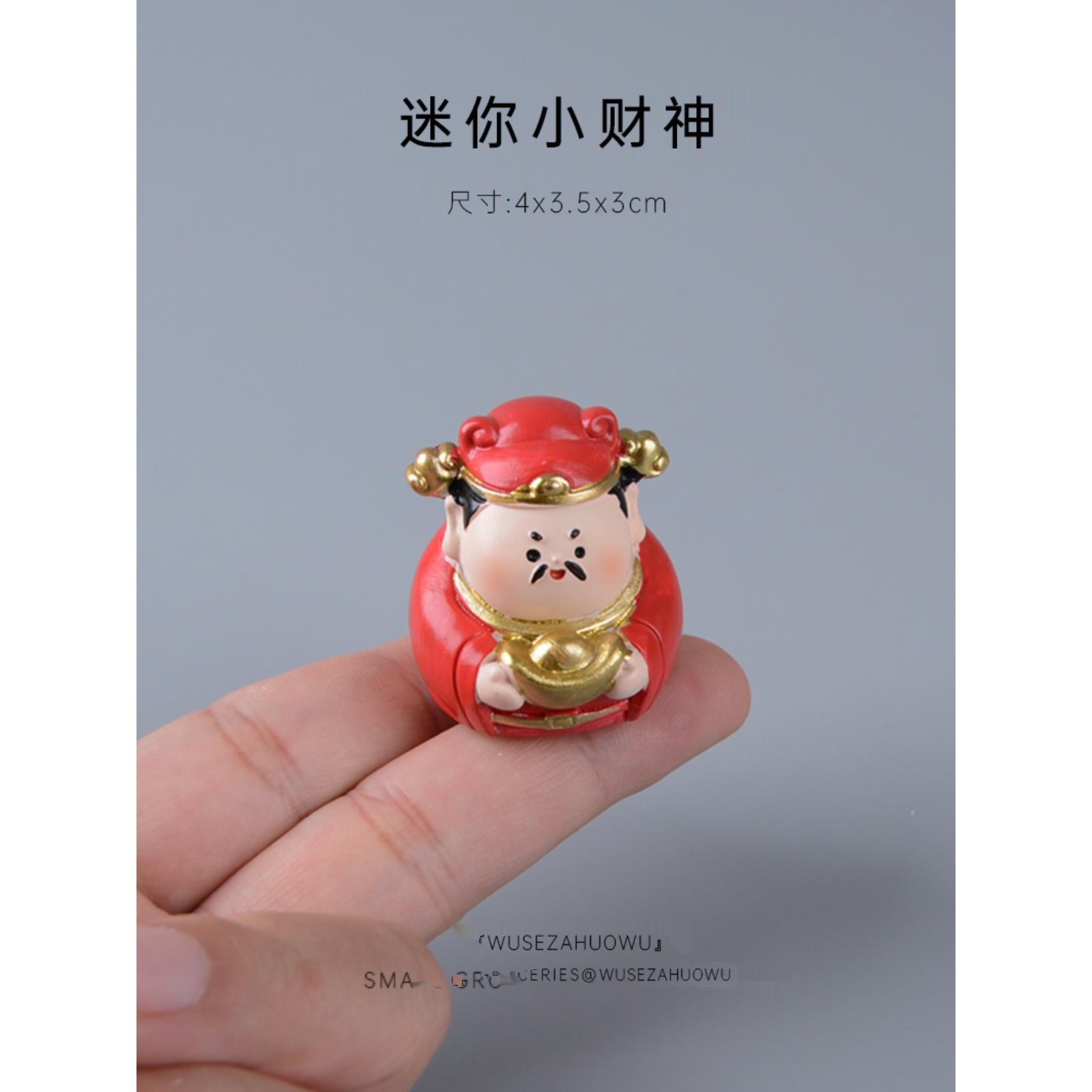 迷你小财神赵公明关羽关公可爱桌面屏幕摆件汽车车载饰品送礼朋友