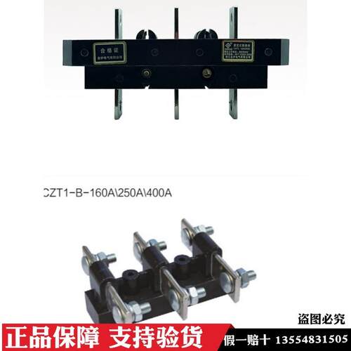 金炉电气配电柜固定式转接件CXT2-125A/250A CZT1-B主电路接插件