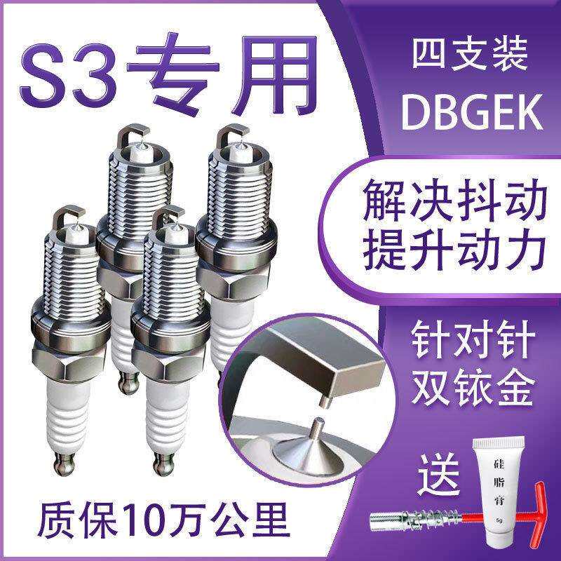 适用江淮瑞风S3火花塞1.5L双铱金瑞风s2原厂原装2014 2015 2016款