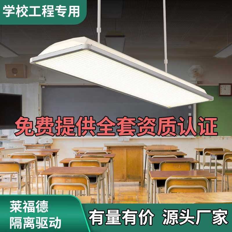 新国标led教室灯黑板灯培训教育学校幼儿园吊线长条吊灯防眩目,家装灯饰光源,商用吊灯,淘宝优惠券,粉丝福利购,淘宝优惠卷