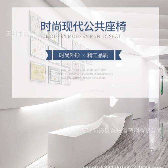 玻璃休闲陈椅简约室内外商钢场创公共休息区座椅美休闲意麻咨询客