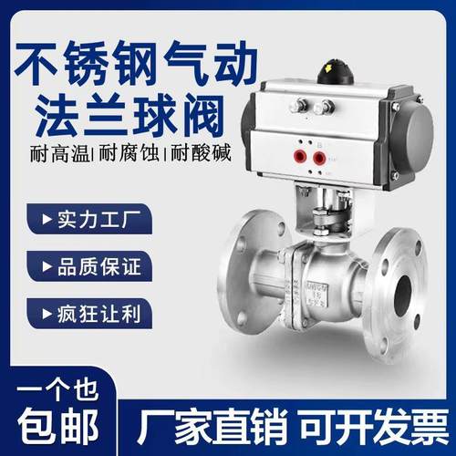 Q641F-16P不锈钢304气动法兰球阀耐高温蒸汽阀门DN25 32 40 50 65