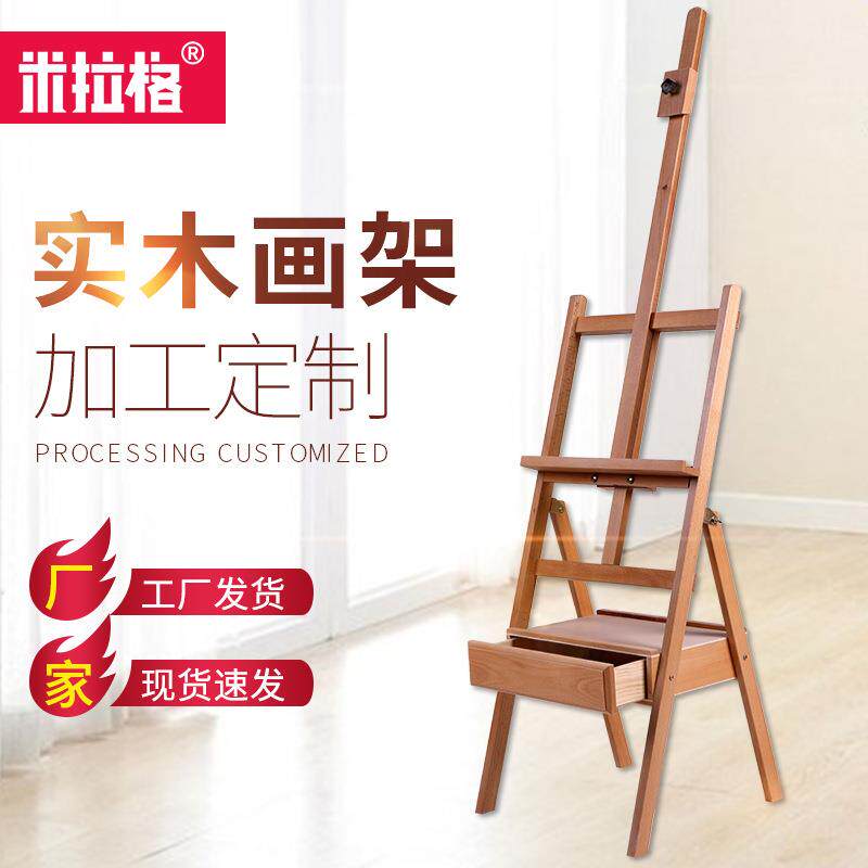 米拉格厂价木质箱体式油画架画板全套松木落地展示架美术生专用
