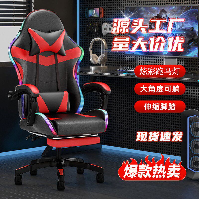 拉车电竞椅跑马灯升降可躺按摩电脑椅子家用游戏椅