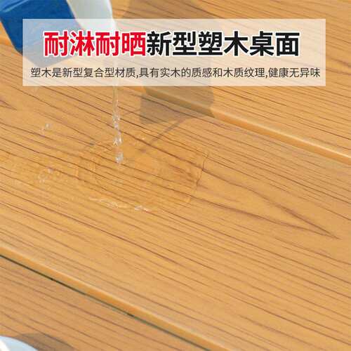新款直销北欧户外桌椅塑木防腐木露天别墅阳台桌椅组合庭院室外休