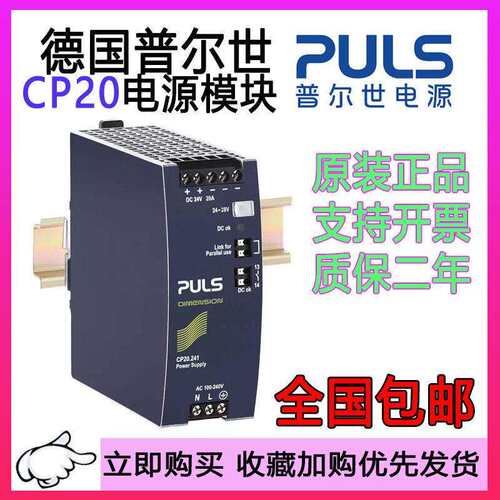 普尔世电源CP20.241-S1-S2-V1 CP10.241-C1-M1 CP20.242.248.481