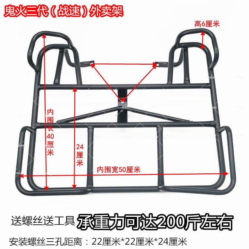 摩托车鬼火一代二代鬼火三代战速后货架电动车尾翼连体后尾架