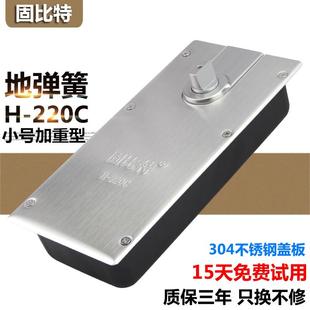 固比特H 220C玻璃门地弹簧加重型小号地簧木门铝合金门铁门地弹簧