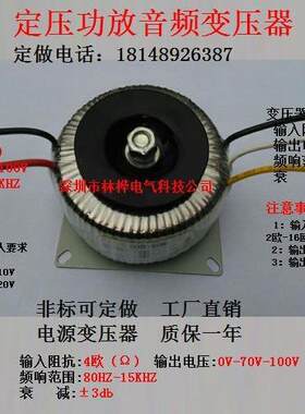 定压功放音频变压器 4欧 8欧 70V 100V 800W 900W 1000W 1100W