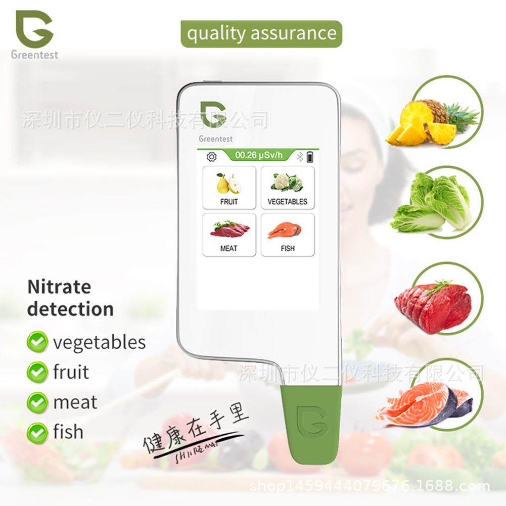 Greentest2FT电容屏蔬菜水果肉鱼硝酸盐食品安全水质检测仪