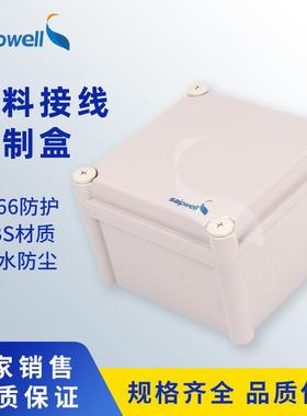 赛普SP-02-282818塑料四角螺丝开关防水盒ABS接线盒防水盒