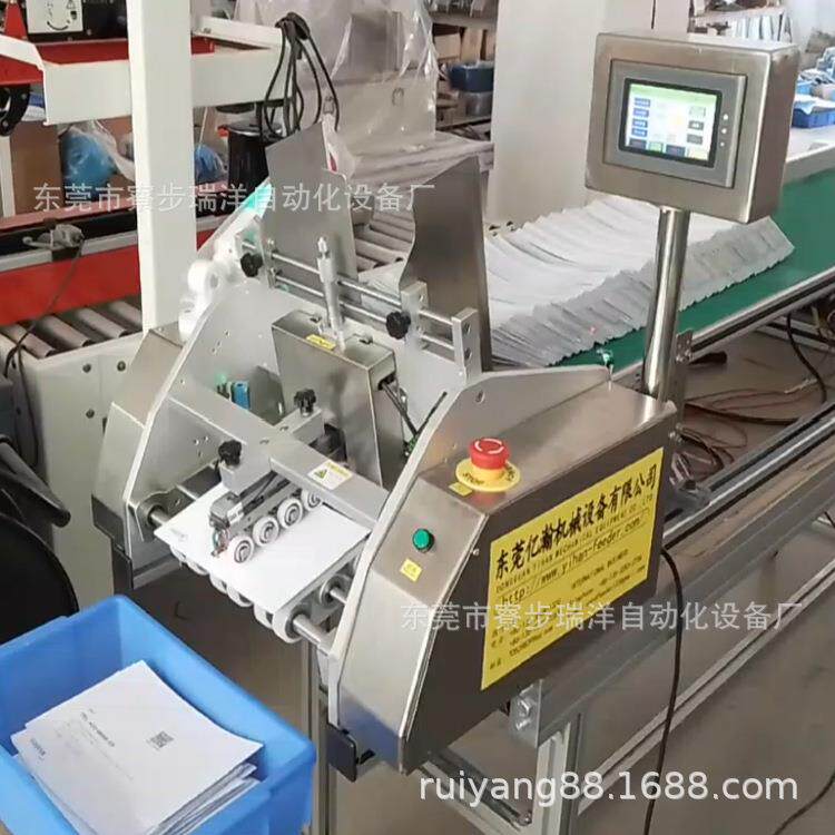 说明书纸张点数机信封红包发卡机A5纸分页机A4纸配页机卡片派卡机