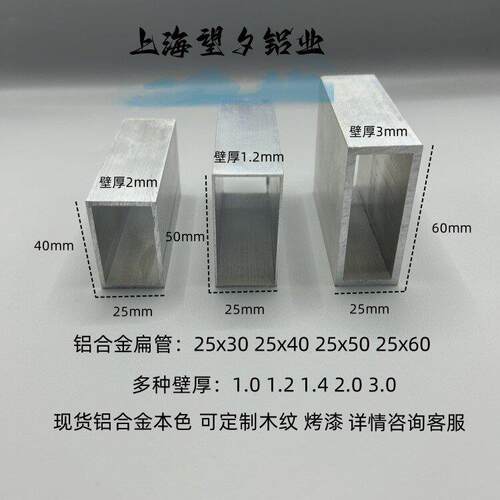 铝合金方管25x30 25x40 25x50 25x60矩形管 木纹烤漆铝方管铝扁管