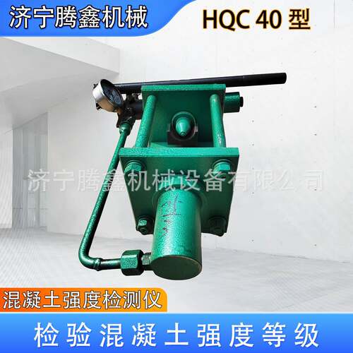 抗压强度检测仪 岩石强度锚喷质量检测 HQC40混凝土强度检测仪