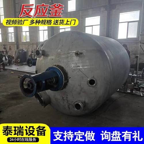 10吨不锈钢反应釜反应釜搪玻璃反应釜不锈钢搅拌罐
