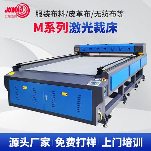 大幅面激光裁床服装布料激光裁布机亚克力云母板皮革激光切割机