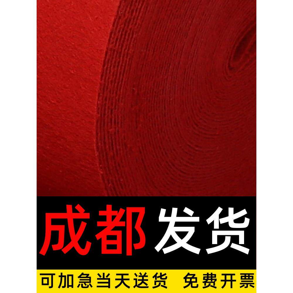 成都高档红地毯结婚一次性舞台开业店铺门口婚庆红灰地垫展会加厚