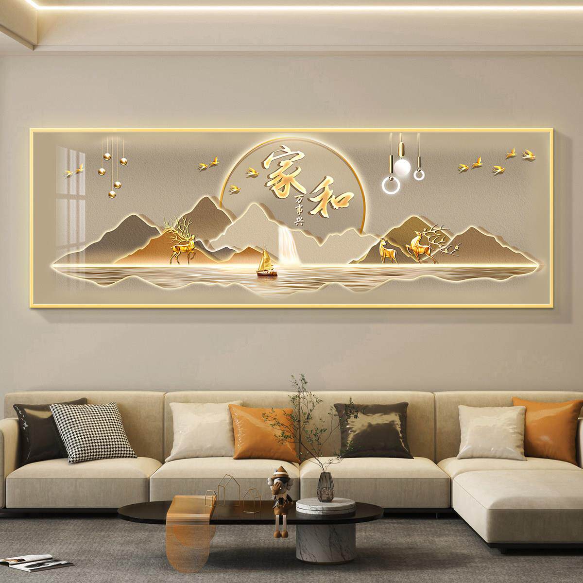 家和万事兴客厅装饰画轻奢沙发背景墙挂画简约现代高级感横幅壁画