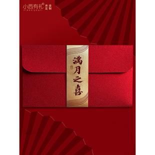 满月快乐红包袋，个性化创意红包，宝宝百日宴，百日宴回礼，生日