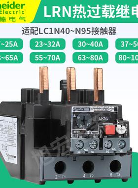 施耐德热过载继电器LRN322N 353N 355N 357N 359N 361N 363N 365N