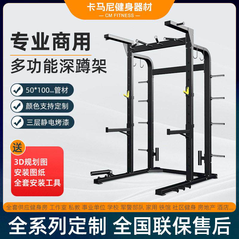 自由深蹲架卧推多功能商用龙门架健身房专用综合训练器
