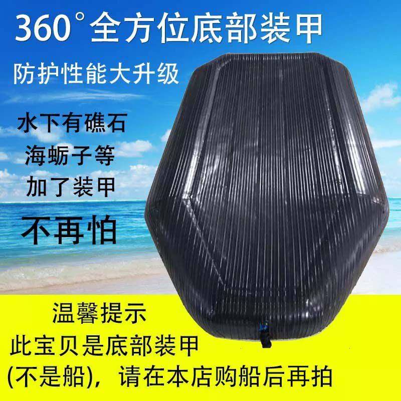 橡皮艇橡皮艇加厚 钓鱼船装甲硬底冲锋舟气垫船皮画 划艇2/3/4人