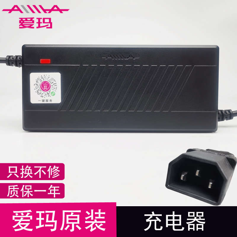 爱玛电动车专用充电器原装原厂配件大全48V12AH20A新国标铅酸电池