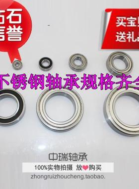 不锈钢高速轴承高温轴承S6909Z/S6910Z/S6911ZZ防水耐酸碱440材质