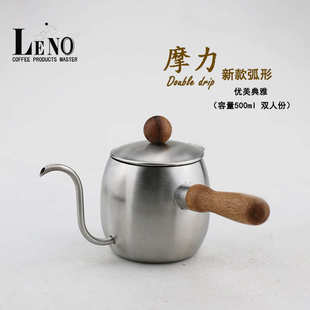 不锈钢挂耳复古日式 LENO迷你手冲咖啡壶 木柄细口长嘴咖啡壶