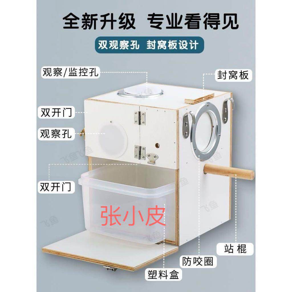 双观察口可挂式木质鸟巢箱适用于玄凤牡丹虎皮鹦鹉繁殖窝宠物鸟专