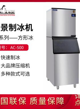 分体式商用制冰机AC-500酒吧咖啡奶茶店方块冰220公斤造冰机