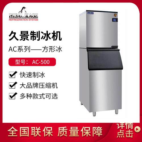 分体式商用制冰机AC-500酒吧咖啡奶茶店方块冰220公斤造冰机