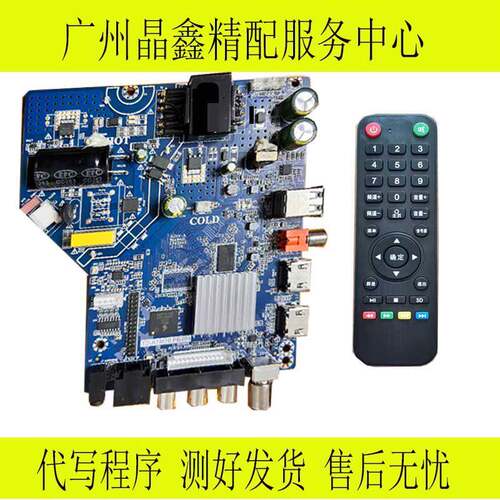 TD.ATM70.PB801通用TP.ATM70.PB801(N)网路液晶电视主板 支持WiFi
