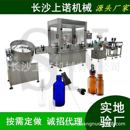 鼻口腔清新剂喷雾装机30ml铝金属灌装轧盖压喷头生产线设备