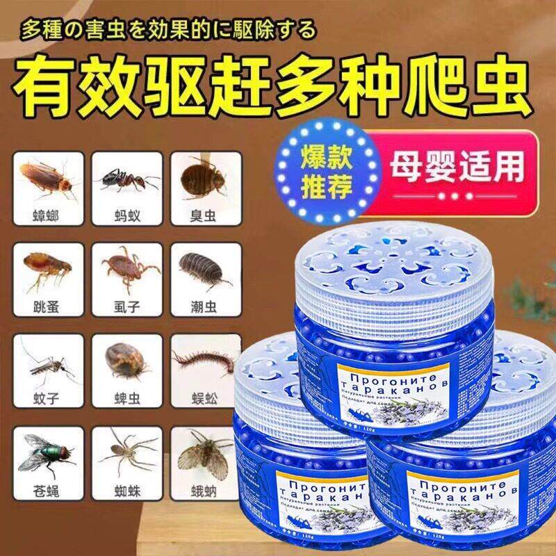 驱蟑凝珠魔盒蓝色防蟑植物温和配方植物萃取蟑螂魔盒