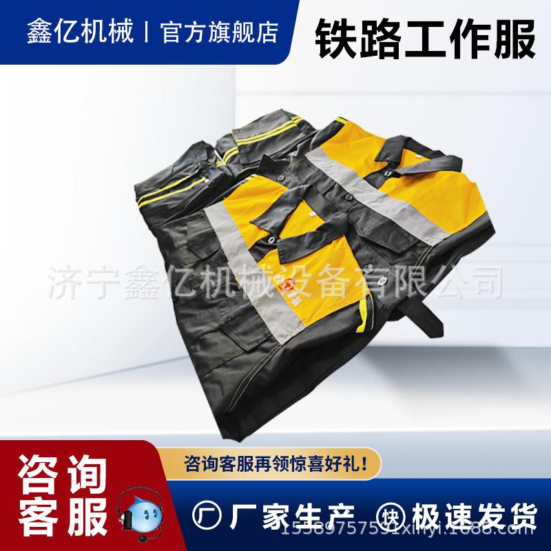 长袖工作服套装男女春季春秋款薄工装防水发光御寒铁路棉服工作服
