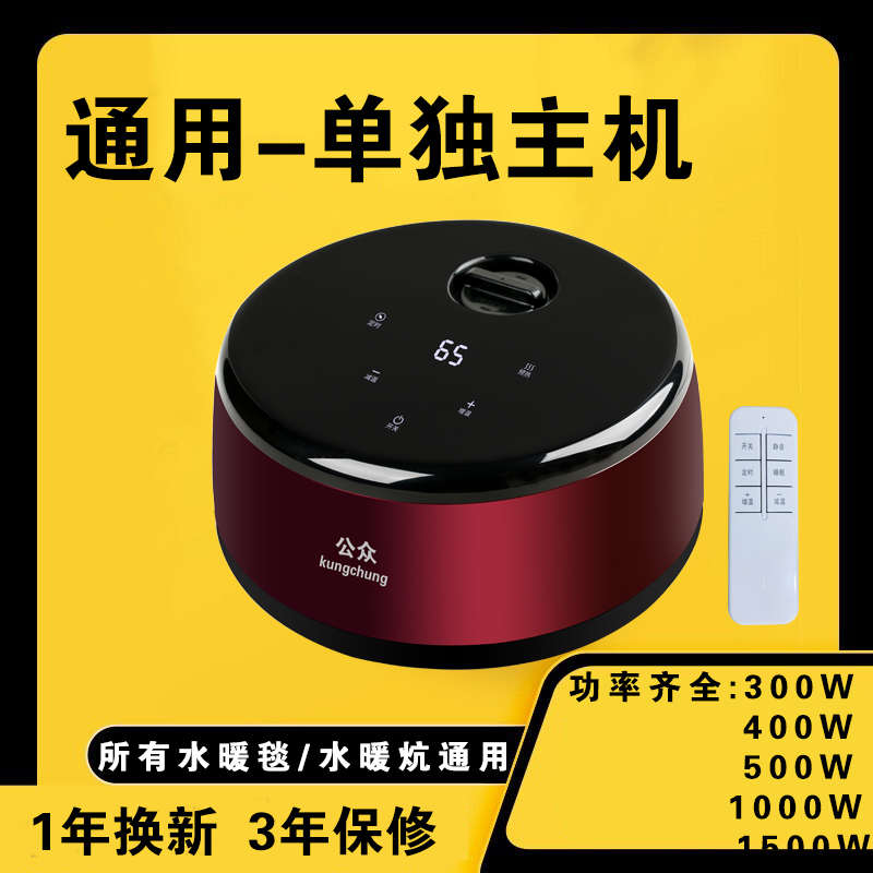 水暖电热毯主机水暖炕水循环主机水电褥子主机水暖毯通用主机加热