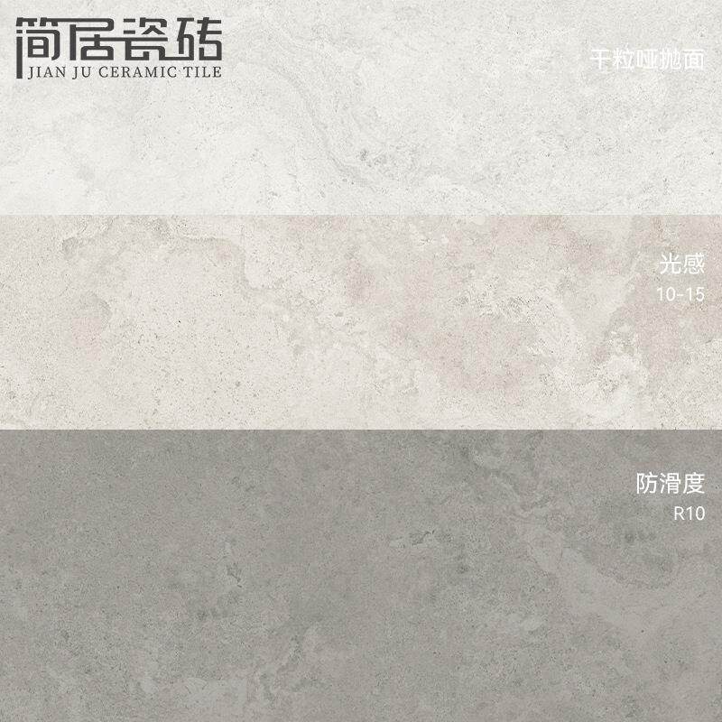 云图干粒哑抛面石纹质感瓷砖 客厅卫生间设计师连锁店铺地砖墙砖