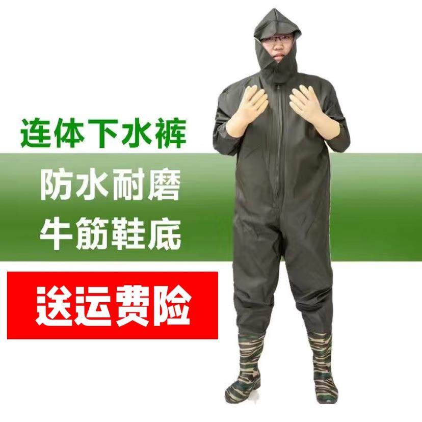 正品包邮身下水裤加厚雨裤藕水衣裤鞋全雨衣抓鱼连体下水服防防护,户外/登山/野营/旅行用品,钓鱼服,淘宝优惠券,粉丝福利购,淘宝优惠卷