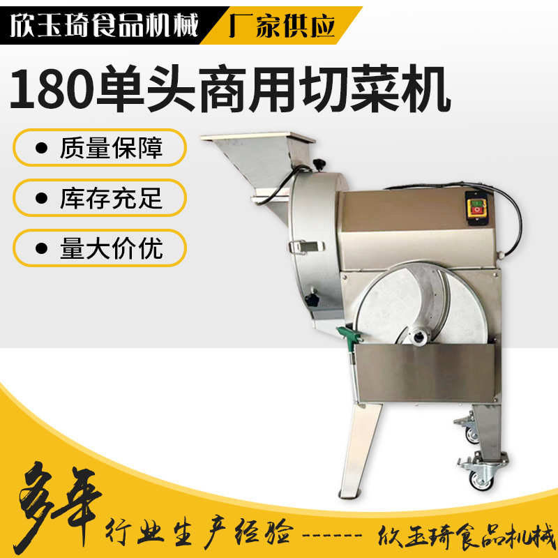现货批发 不锈钢全自动切丝切片切丁机 多功能切菜机 商用切菜机