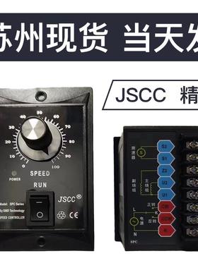 JSCC调速器精研调速器SPC60E SPC90E SPC120E SPC200E 现货包邮